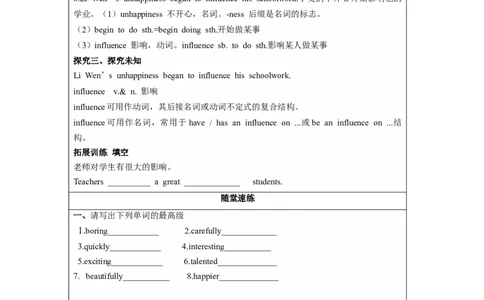 Unit4第5课时(SectionB2a-2f)（导学案）_最新人教版英语九年级全册_旧版可参考_01.英语9全一册-新课标PPT课件+教案+学案+作业第1套_导学案