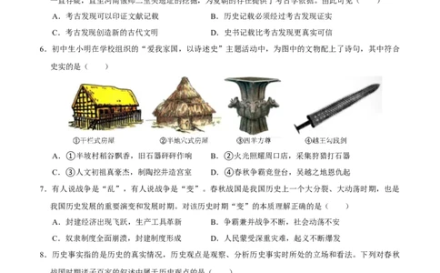 七年级历史第三次月考卷02（考试版A4）测试范围：1~15课（024）_新版初中_最新历史七年级上册_12七上历史习题试卷_月考试卷（赠送）