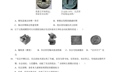 七年级历史第三次月考卷02（考试版A4）测试范围：1~15课（024）_新版初中_最新历史七年级上册_12七上历史习题试卷_月考试卷（赠送）