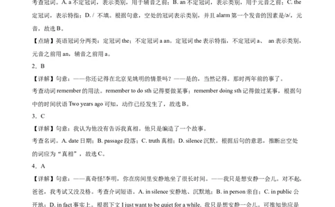 Unit5单元测试（教师版）_最新人教版英语八年级下册_旧版（有参考价值）_版本二_八年级英语下册（人教版）_单元重难点易错题精练-U216