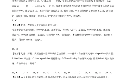 Unit5单元测试（教师版）_最新人教版英语八年级下册_旧版（有参考价值）_版本二_八年级英语下册（人教版）_单元重难点易错题精练-U216