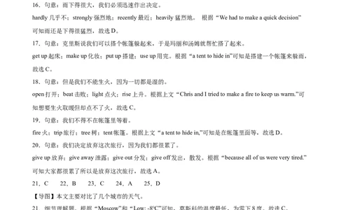 Unit5单元测试（教师版）_最新人教版英语八年级下册_旧版（有参考价值）_版本二_八年级英语下册（人教版）_单元重难点易错题精练-U216