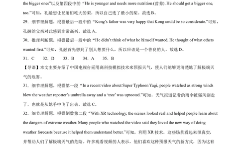 Unit5单元测试（教师版）_最新人教版英语八年级下册_旧版（有参考价值）_版本二_八年级英语下册（人教版）_单元重难点易错题精练-U216