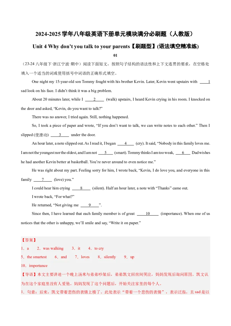Unit4（刷题型）（语法填空精准练）（教师版）-（人教版）_最新人教版英语八年级下册_旧版（有参考价值）_版本二_八年级英语下册（人教版）_单元模块满分必刷题-U213