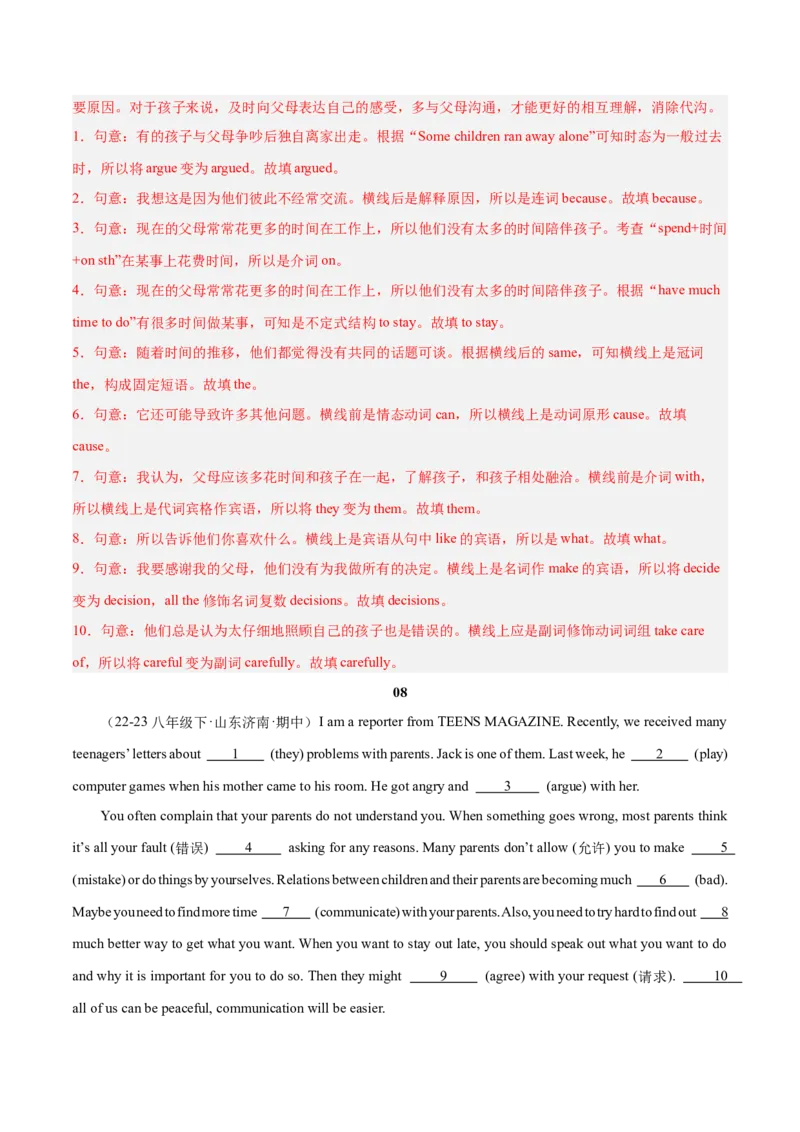Unit4（刷题型）（语法填空精准练）（教师版）-（人教版）_最新人教版英语八年级下册_旧版（有参考价值）_版本二_八年级英语下册（人教版）_单元模块满分必刷题-U213