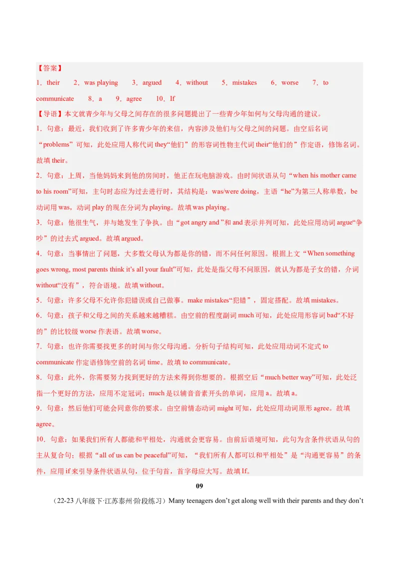 Unit4（刷题型）（语法填空精准练）（教师版）-（人教版）_最新人教版英语八年级下册_旧版（有参考价值）_版本二_八年级英语下册（人教版）_单元模块满分必刷题-U213