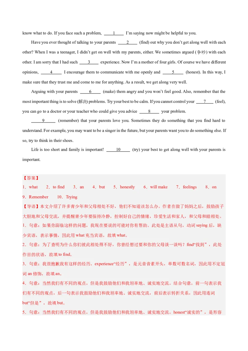 Unit4（刷题型）（语法填空精准练）（教师版）-（人教版）_最新人教版英语八年级下册_旧版（有参考价值）_版本二_八年级英语下册（人教版）_单元模块满分必刷题-U213