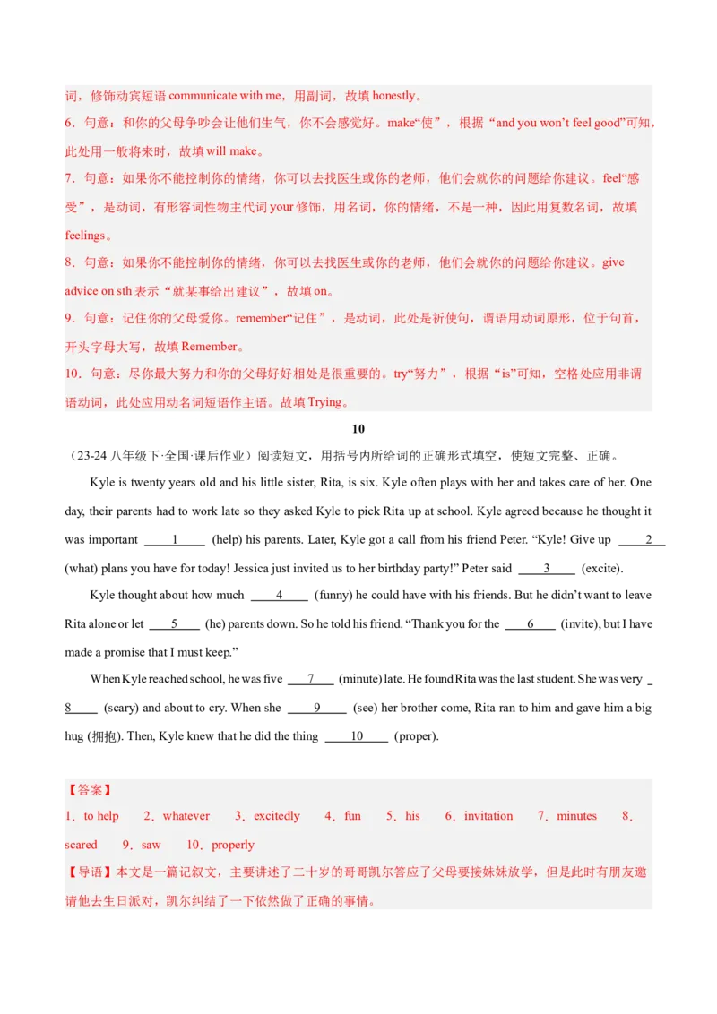 Unit4（刷题型）（语法填空精准练）（教师版）-（人教版）_最新人教版英语八年级下册_旧版（有参考价值）_版本二_八年级英语下册（人教版）_单元模块满分必刷题-U213