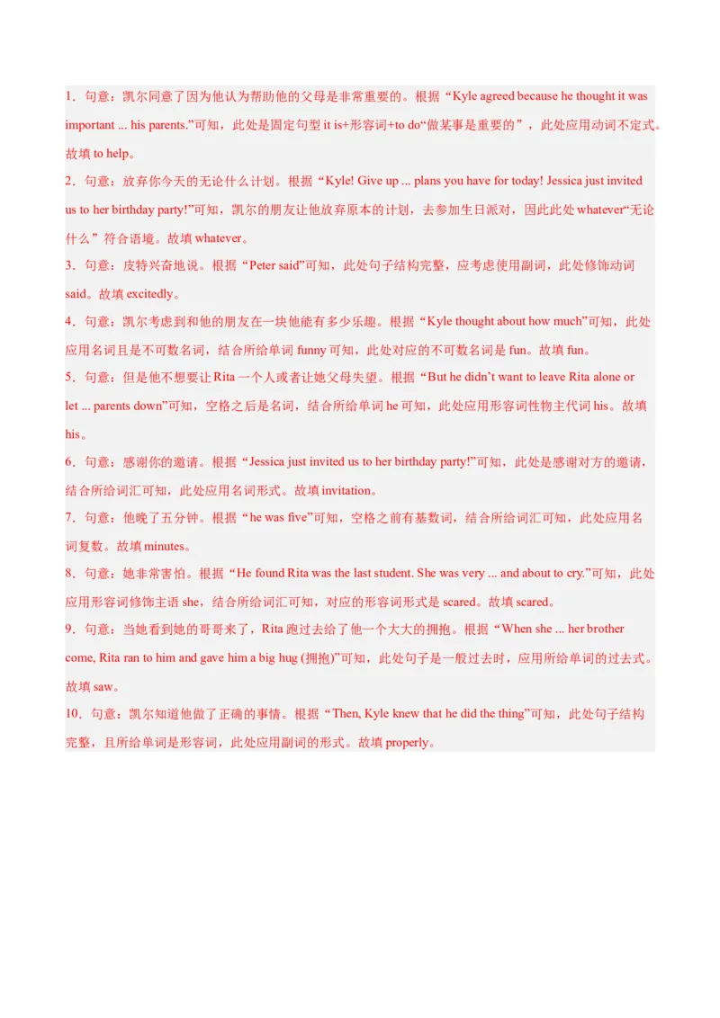 Unit4（刷题型）（语法填空精准练）（教师版）-（人教版）_最新人教版英语八年级下册_旧版（有参考价值）_版本二_八年级英语下册（人教版）_单元模块满分必刷题-U213