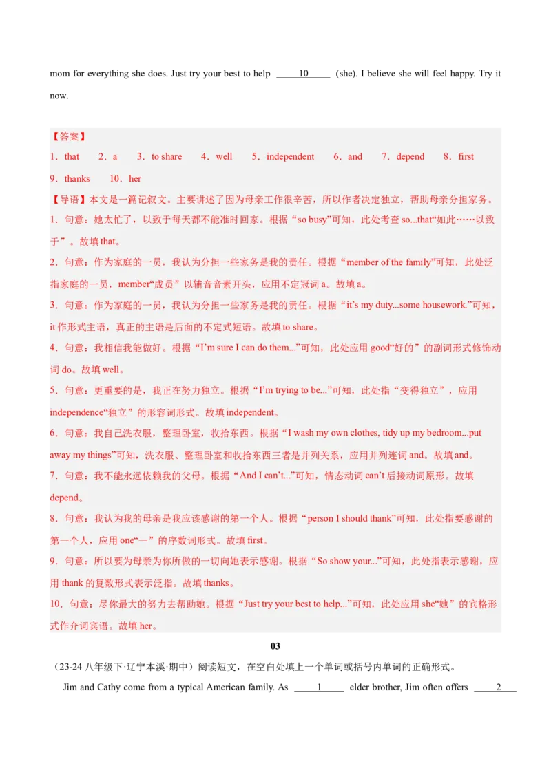 Unit4（刷题型）（语法填空精准练）（教师版）-（人教版）_最新人教版英语八年级下册_旧版（有参考价值）_版本二_八年级英语下册（人教版）_单元模块满分必刷题-U213