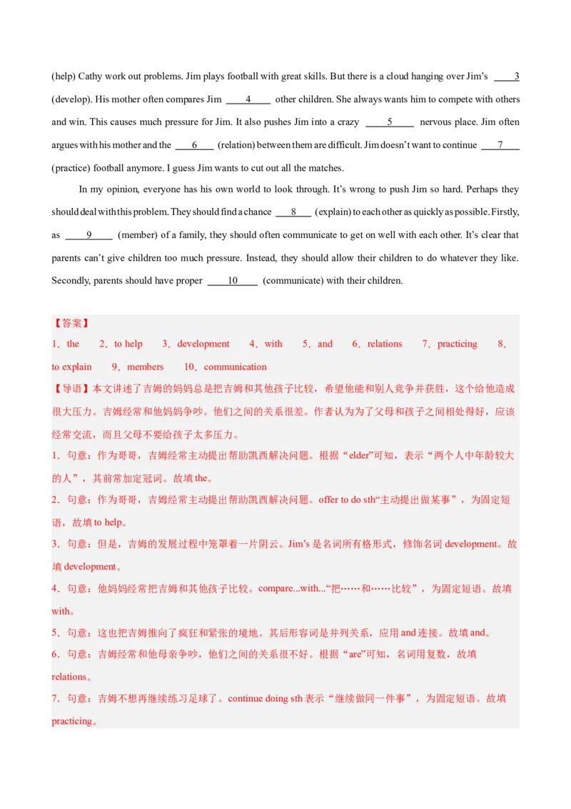 Unit4（刷题型）（语法填空精准练）（教师版）-（人教版）_最新人教版英语八年级下册_旧版（有参考价值）_版本二_八年级英语下册（人教版）_单元模块满分必刷题-U213