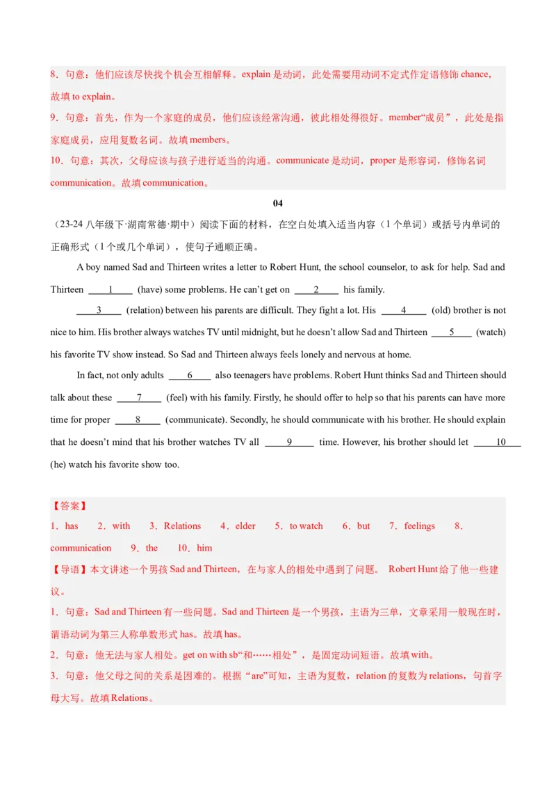 Unit4（刷题型）（语法填空精准练）（教师版）-（人教版）_最新人教版英语八年级下册_旧版（有参考价值）_版本二_八年级英语下册（人教版）_单元模块满分必刷题-U213