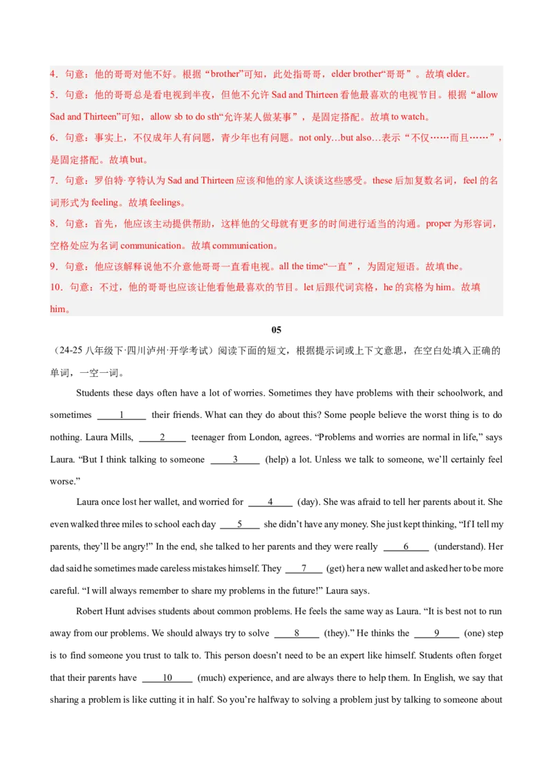 Unit4（刷题型）（语法填空精准练）（教师版）-（人教版）_最新人教版英语八年级下册_旧版（有参考价值）_版本二_八年级英语下册（人教版）_单元模块满分必刷题-U213