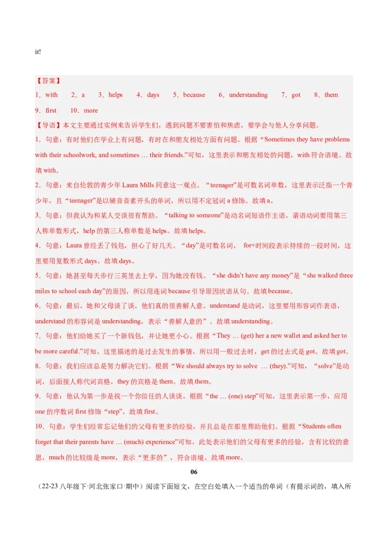 Unit4（刷题型）（语法填空精准练）（教师版）-（人教版）_最新人教版英语八年级下册_旧版（有参考价值）_版本二_八年级英语下册（人教版）_单元模块满分必刷题-U213