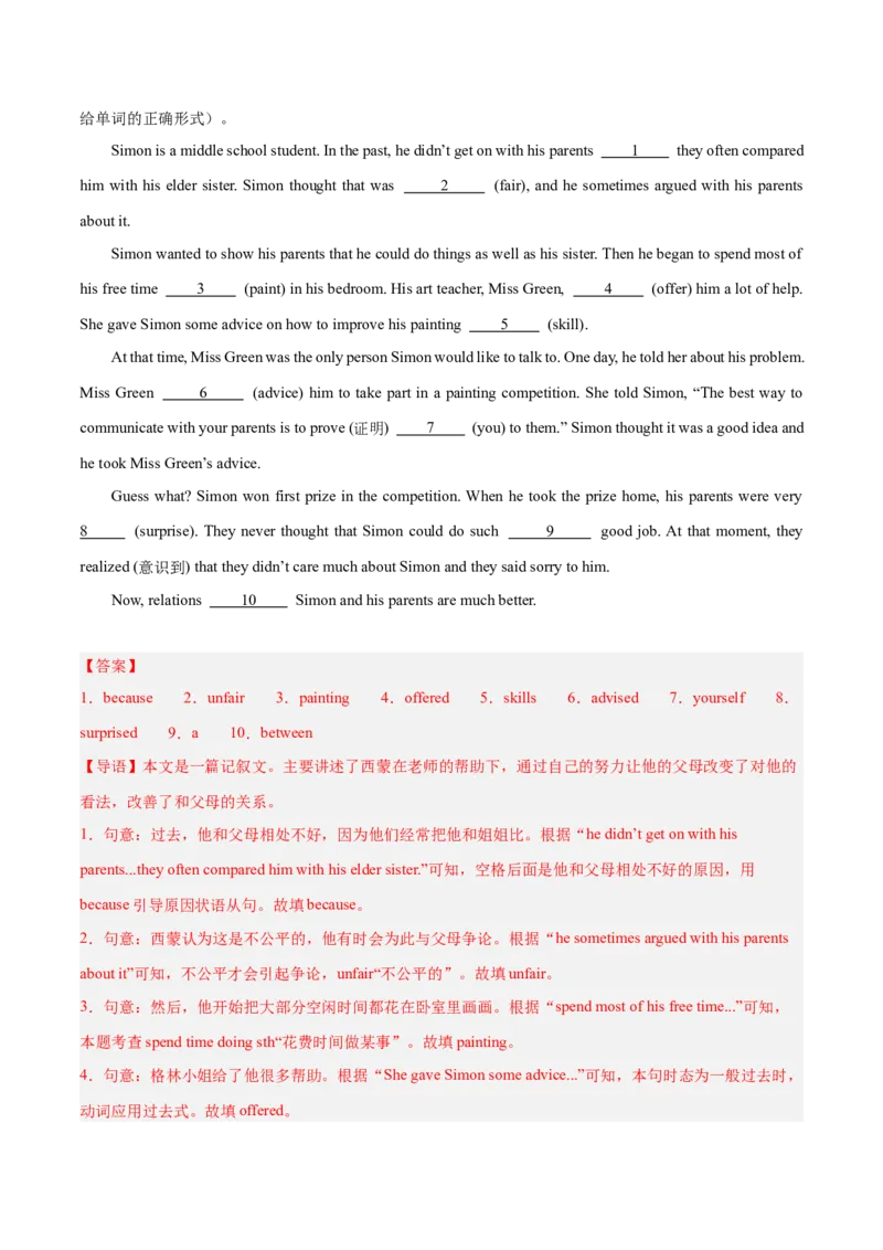 Unit4（刷题型）（语法填空精准练）（教师版）-（人教版）_最新人教版英语八年级下册_旧版（有参考价值）_版本二_八年级英语下册（人教版）_单元模块满分必刷题-U213