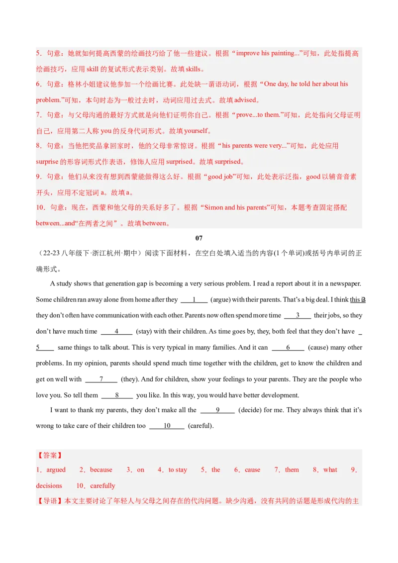 Unit4（刷题型）（语法填空精准练）（教师版）-（人教版）_最新人教版英语八年级下册_旧版（有参考价值）_版本二_八年级英语下册（人教版）_单元模块满分必刷题-U213