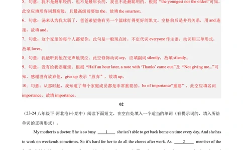 Unit4（刷题型）（语法填空精准练）（教师版）-（人教版）_最新人教版英语八年级下册_旧版（有参考价值）_版本二_八年级英语下册（人教版）_单元模块满分必刷题-U213