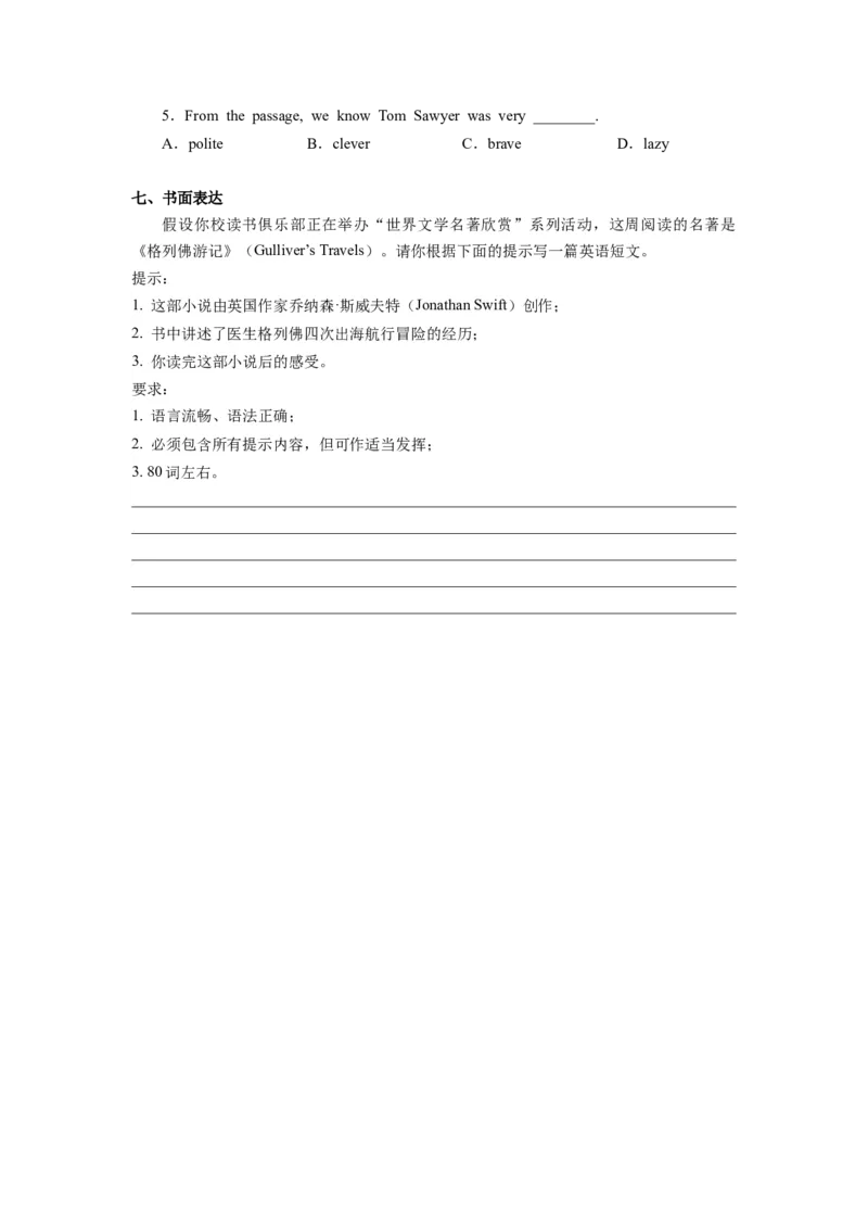 Unit8第6课时SectionB(3a-SC)(分层作业)-试题版（人教版）_最新人教版英语八年级下册_旧版（有参考价值）_版本二_八年级英语下册（人教版）_分层作业