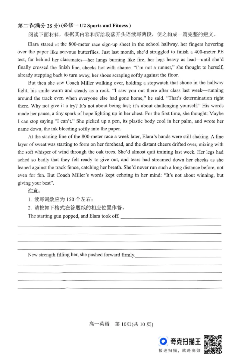 河南省南阳市2025-2026学年上期高中一年级期中质量评估英语试题_2025年11月高一试卷_251121河南省南阳市2025-2026学年高一上学期11月期中质量评估