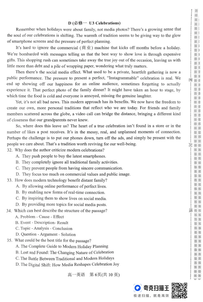 河南省南阳市2025-2026学年上期高中一年级期中质量评估英语试题_2025年11月高一试卷_251121河南省南阳市2025-2026学年高一上学期11月期中质量评估