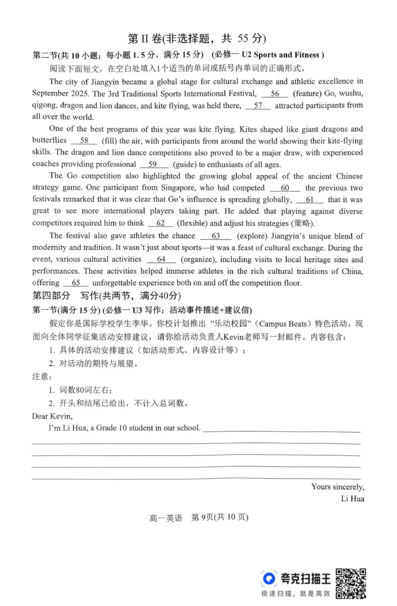 河南省南阳市2025-2026学年上期高中一年级期中质量评估英语试题_2025年11月高一试卷_251121河南省南阳市2025-2026学年高一上学期11月期中质量评估