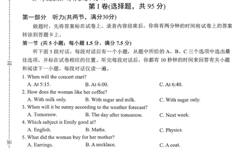 河南省南阳市2025-2026学年上期高中一年级期中质量评估英语试题_2025年11月高一试卷_251121河南省南阳市2025-2026学年高一上学期11月期中质量评估
