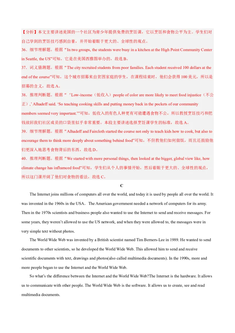 unit6（单元综合检测卷）（解析版）-九年级英语全一册同步备课系列（人教版）_最新人教版英语九年级全册_新更新初中英语9全_07习题试卷_（2）单元试卷_单元测试卷4