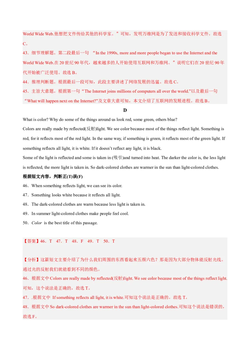 unit6（单元综合检测卷）（解析版）-九年级英语全一册同步备课系列（人教版）_最新人教版英语九年级全册_新更新初中英语9全_07习题试卷_（2）单元试卷_单元测试卷4