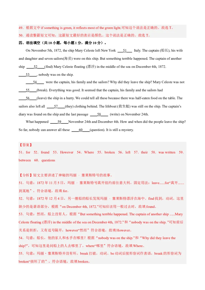 unit6（单元综合检测卷）（解析版）-九年级英语全一册同步备课系列（人教版）_最新人教版英语九年级全册_新更新初中英语9全_07习题试卷_（2）单元试卷_单元测试卷4