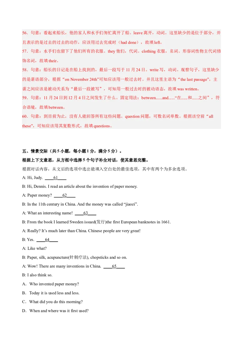 unit6（单元综合检测卷）（解析版）-九年级英语全一册同步备课系列（人教版）_最新人教版英语九年级全册_新更新初中英语9全_07习题试卷_（2）单元试卷_单元测试卷4