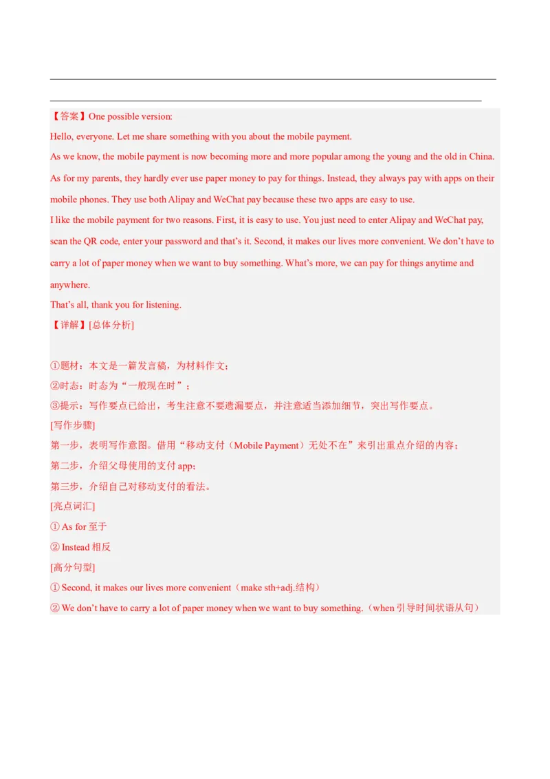 unit6（单元综合检测卷）（解析版）-九年级英语全一册同步备课系列（人教版）_最新人教版英语九年级全册_新更新初中英语9全_07习题试卷_（2）单元试卷_单元测试卷4
