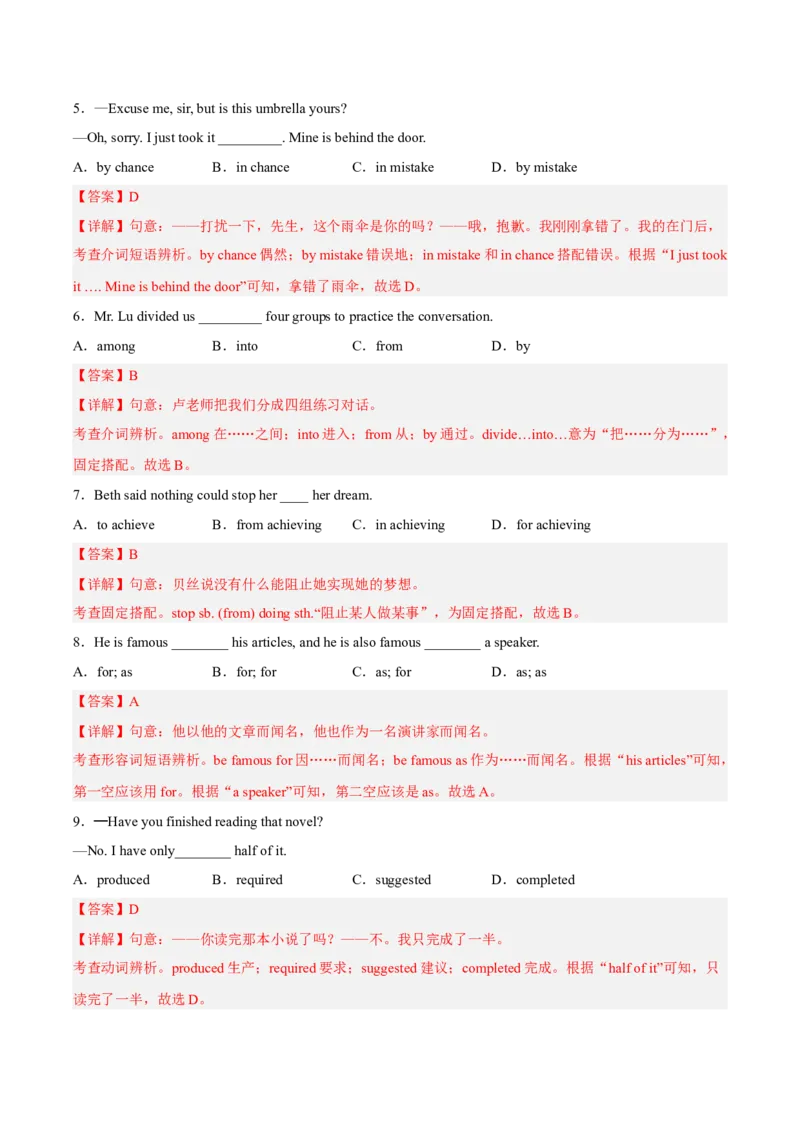 unit6（单元综合检测卷）（解析版）-九年级英语全一册同步备课系列（人教版）_最新人教版英语九年级全册_新更新初中英语9全_07习题试卷_（2）单元试卷_单元测试卷4