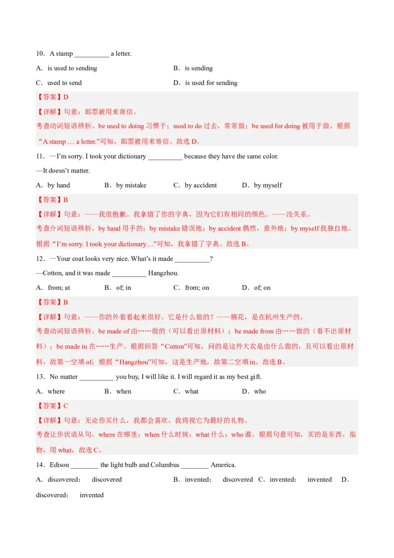 unit6（单元综合检测卷）（解析版）-九年级英语全一册同步备课系列（人教版）_最新人教版英语九年级全册_新更新初中英语9全_07习题试卷_（2）单元试卷_单元测试卷4