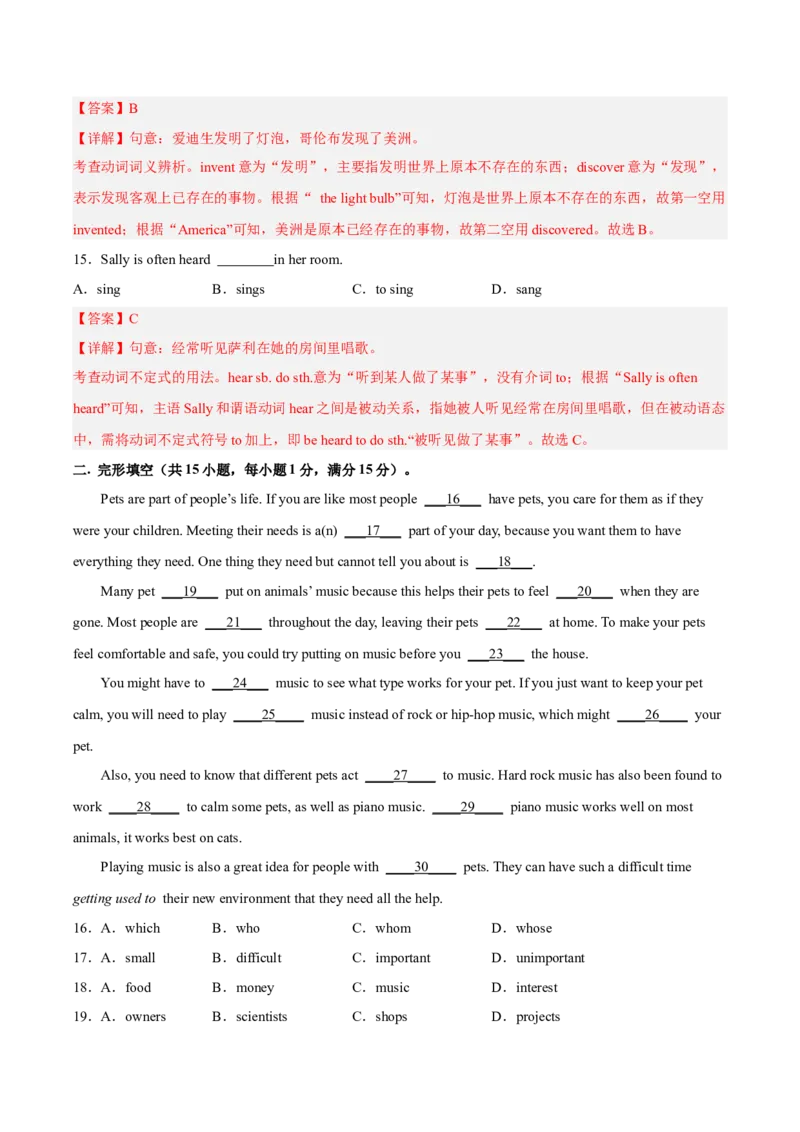 unit6（单元综合检测卷）（解析版）-九年级英语全一册同步备课系列（人教版）_最新人教版英语九年级全册_新更新初中英语9全_07习题试卷_（2）单元试卷_单元测试卷4