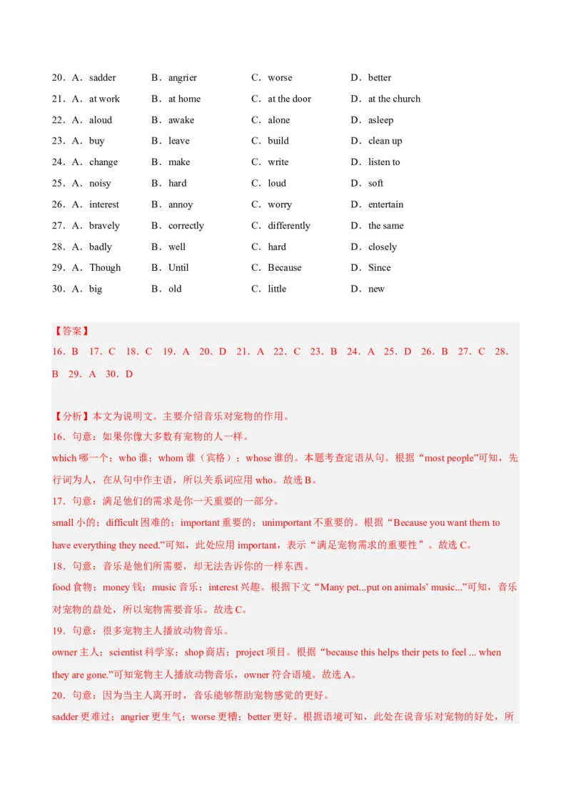 unit6（单元综合检测卷）（解析版）-九年级英语全一册同步备课系列（人教版）_最新人教版英语九年级全册_新更新初中英语9全_07习题试卷_（2）单元试卷_单元测试卷4