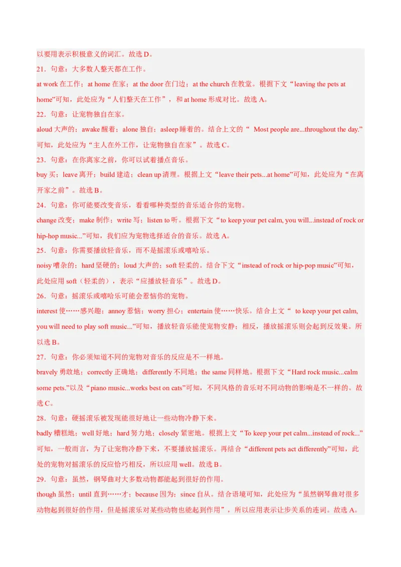 unit6（单元综合检测卷）（解析版）-九年级英语全一册同步备课系列（人教版）_最新人教版英语九年级全册_新更新初中英语9全_07习题试卷_（2）单元试卷_单元测试卷4