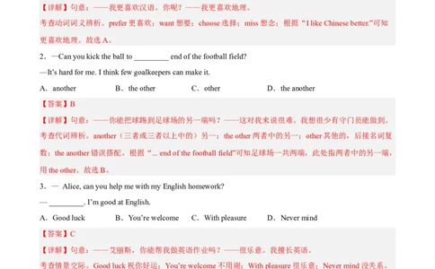 unit6（单元综合检测卷）（解析版）-九年级英语全一册同步备课系列（人教版）_最新人教版英语九年级全册_新更新初中英语9全_07习题试卷_（2）单元试卷_单元测试卷4