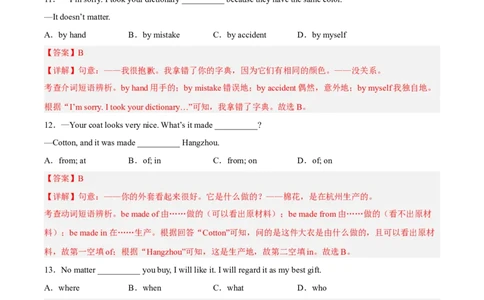 unit6（单元综合检测卷）（解析版）-九年级英语全一册同步备课系列（人教版）_最新人教版英语九年级全册_新更新初中英语9全_07习题试卷_（2）单元试卷_单元测试卷4