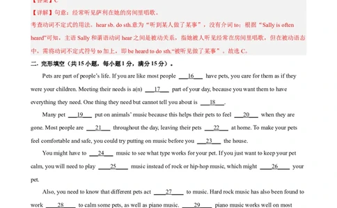 unit6（单元综合检测卷）（解析版）-九年级英语全一册同步备课系列（人教版）_最新人教版英语九年级全册_新更新初中英语9全_07习题试卷_（2）单元试卷_单元测试卷4