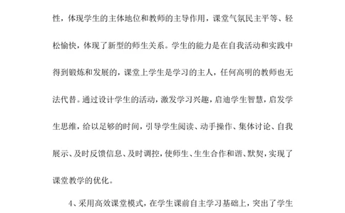 《太平天国运动》教学反思_初中_人教版初中历史新八上_1.课件ppt+教案等资源（多套）_第1套：课件ppt+教案+作业课件_第一单元_辅教资料_教学反思