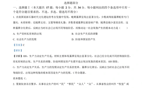浙江省五湖联盟2025-2026学年高一上学期11月期中考试政治试题Word版含解析_2025年11月高一试卷_251126浙江省五湖联盟2025-2026学年高一上学期期中联考(全）