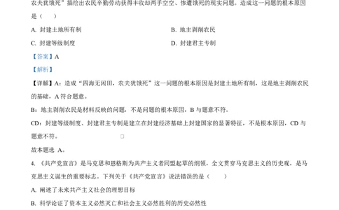 浙江省五湖联盟2025-2026学年高一上学期11月期中考试政治试题Word版含解析_2025年11月高一试卷_251126浙江省五湖联盟2025-2026学年高一上学期期中联考(全）