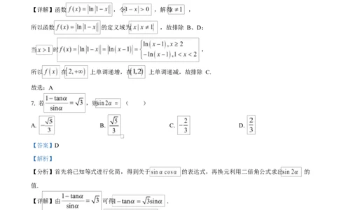 河南省三门峡市2024-2025学年高一上学期期末调研考试数学试题Word版含解析_2025年02月试卷_0224河南省三门峡市2024-2025学年高一上学期1月期末考试