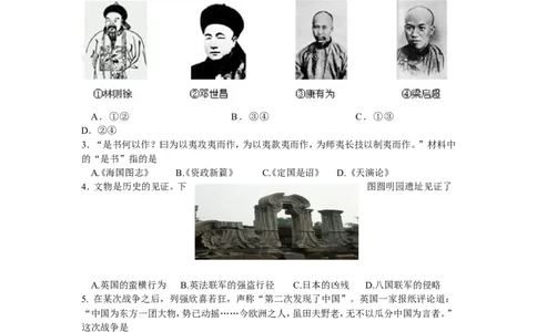 2018-2019年八年级历史期末试卷_初中_人教版初中历史新八上_5.知识点+复习资料（多套）_人教版八年级历史上册期末复习试卷汇编打包下载