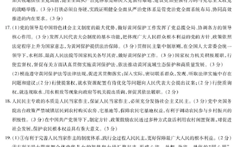 河南省南阳市六校2024-2025学年高一下学期4月期中考试政治试题政治南阳六校高一下期中简答_2025年04月试卷_0424河南省南阳市六校2024-2025学年高一下学期期中考试