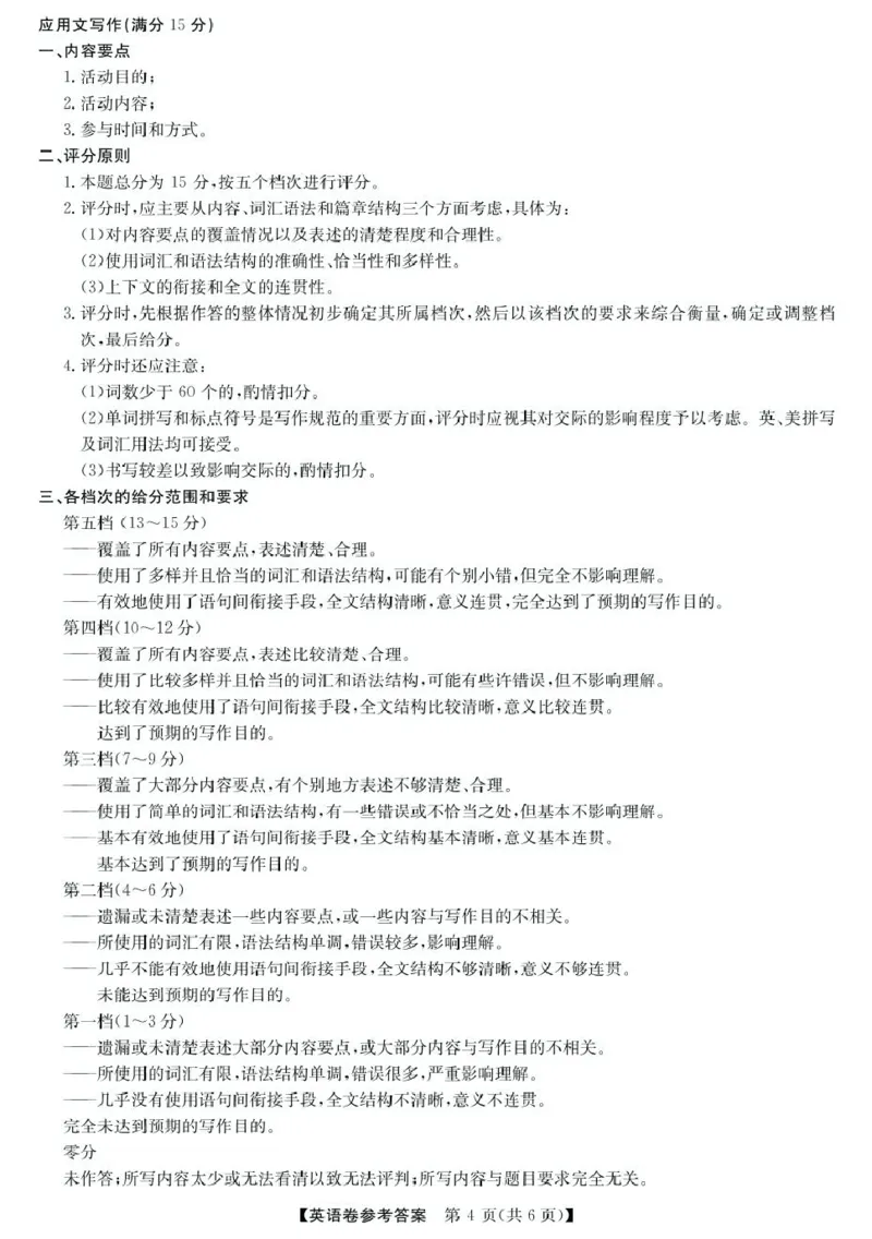浙江强基联盟2025年5月高一联考英语答案_2025年05月试卷_0525浙江省强基联盟2024-2025学年高一下学期5月月考