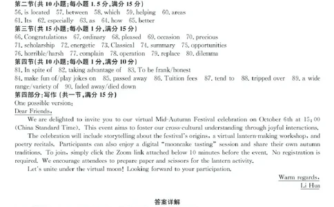 浙江强基联盟2025年5月高一联考英语答案_2025年05月试卷_0525浙江省强基联盟2024-2025学年高一下学期5月月考