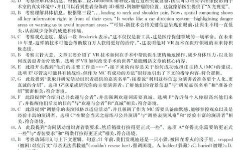 浙江强基联盟2025年5月高一联考英语答案_2025年05月试卷_0525浙江省强基联盟2024-2025学年高一下学期5月月考
