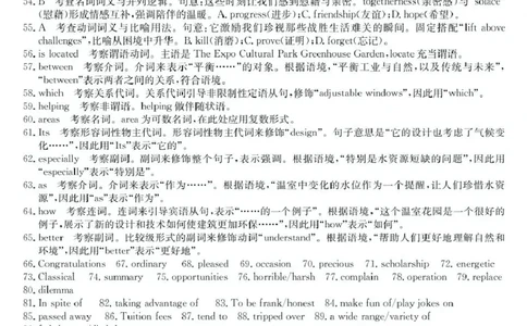 浙江强基联盟2025年5月高一联考英语答案_2025年05月试卷_0525浙江省强基联盟2024-2025学年高一下学期5月月考