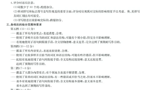 浙江强基联盟2025年5月高一联考英语答案_2025年05月试卷_0525浙江省强基联盟2024-2025学年高一下学期5月月考